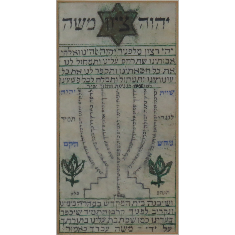Early Judaica Hand Painted Shiviti on Linen