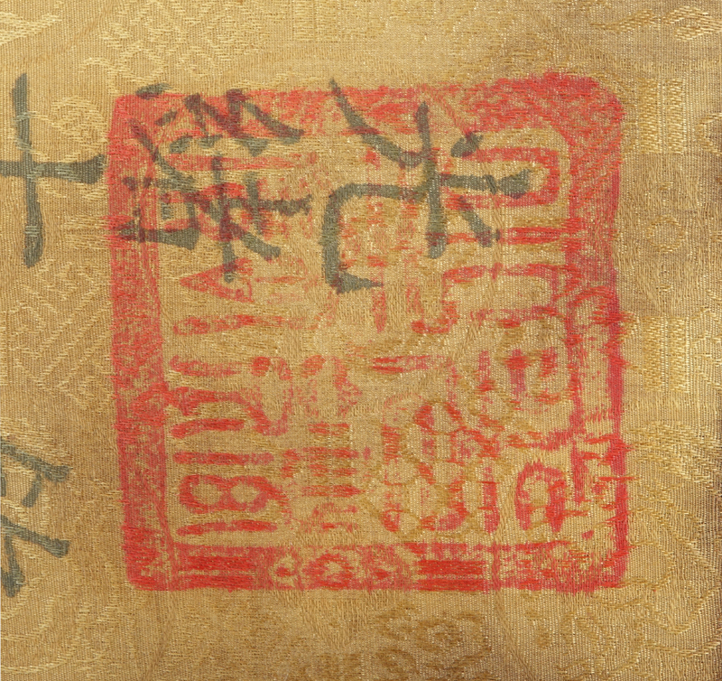 Grouping of Two (2) 19/20th Century Emperor's Edict Scrolls.