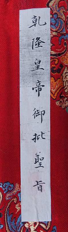 19/20th Chinese Imperial Calligraphy Watercolor Scroll.