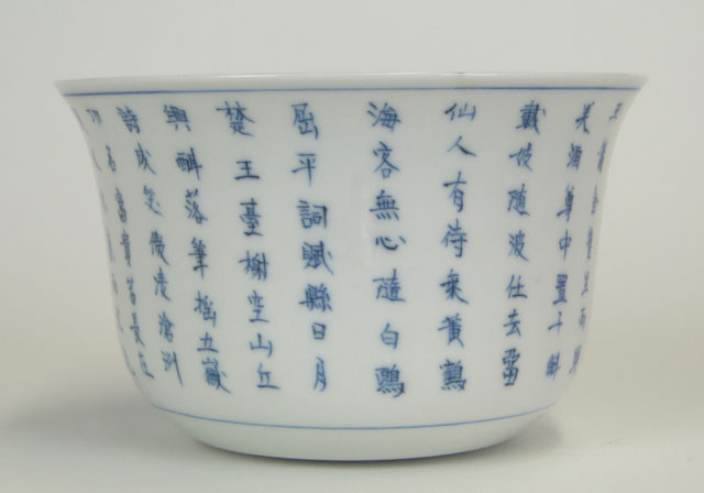 Mid to Late 20th Century Chinese Blue and White Bowl. Signed in Characters.