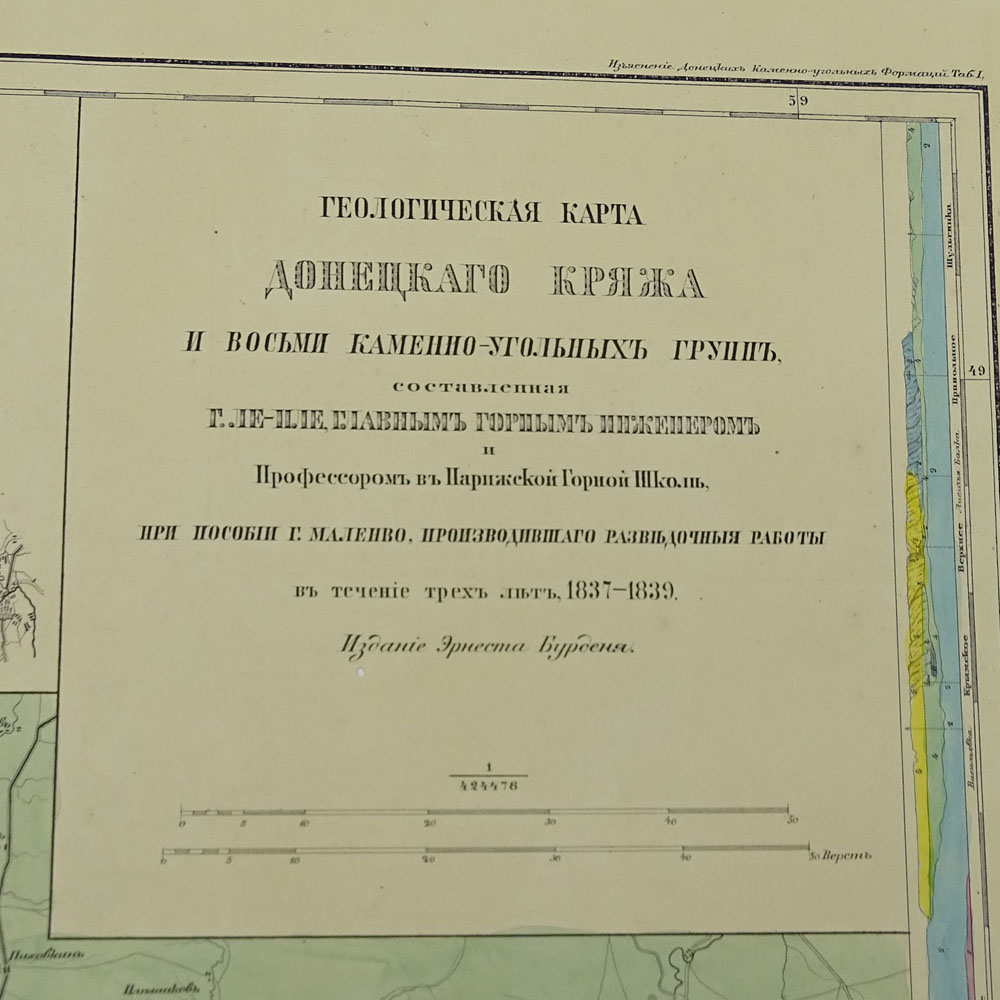 19th Century Map Of Crimea. Printed in 1854, Russian edition, from the "Scientific Expedition of Anatoly Nikolaievich Demidov, 1st Prince of San Donato".