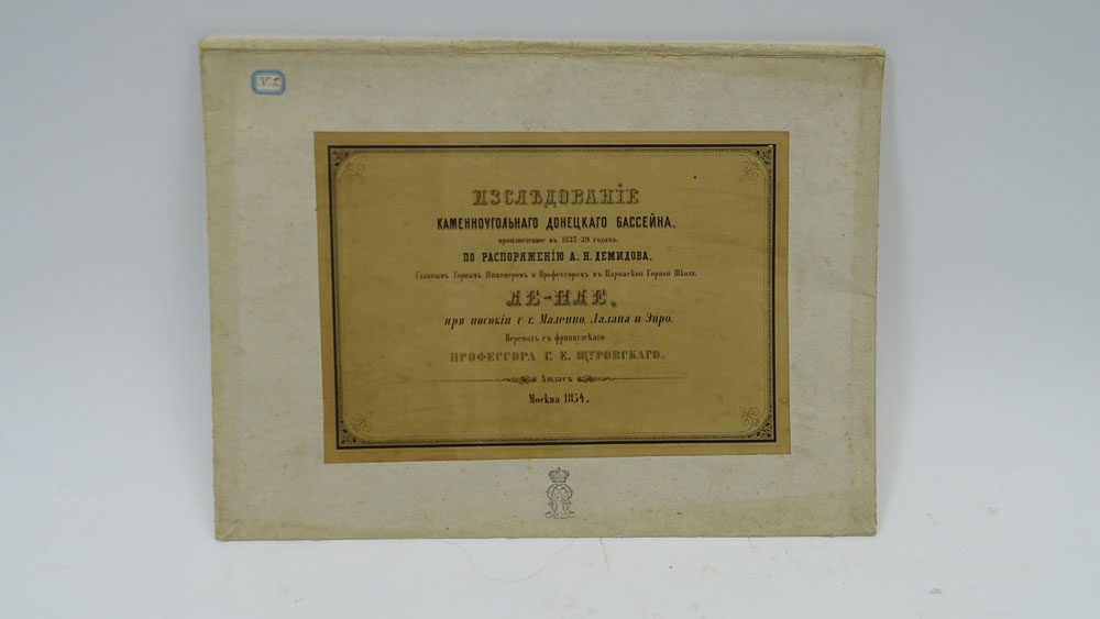 19th Century Map Of Crimea. Printed in 1854, Russian edition, from the "Scientific Expedition of Anatoly Nikolaievich Demidov, 1st Prince of San Donato".