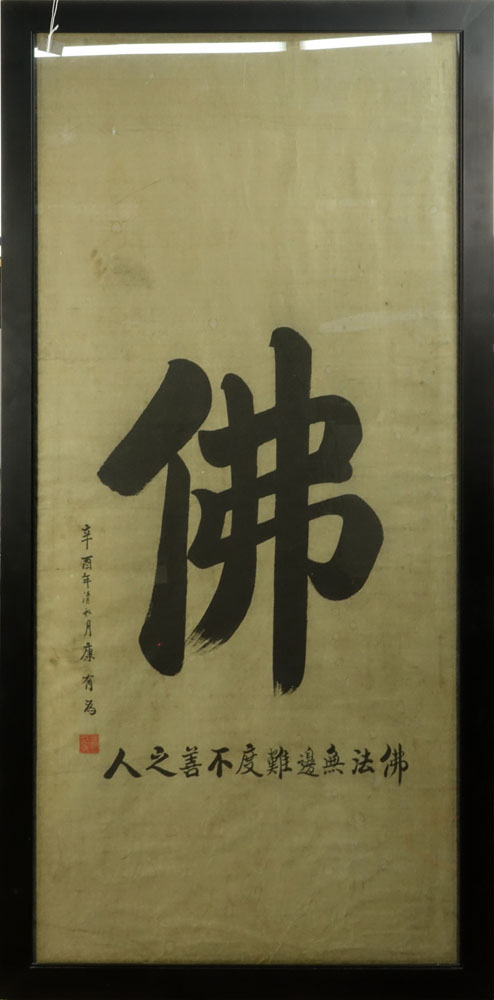 Large Framed 19/20th Century Chinese Calligraphy Scroll.