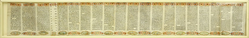 Judaica Framed Hebrew Hand Painted Illuminated Manuscript