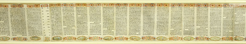 Judaica Framed Hebrew Hand Painted Illuminated Manuscript