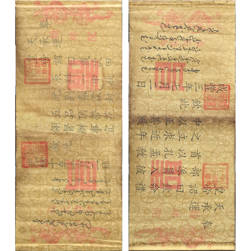 Grouping of Two (2) 19/20th Century Emperor's Edict Scrolls.