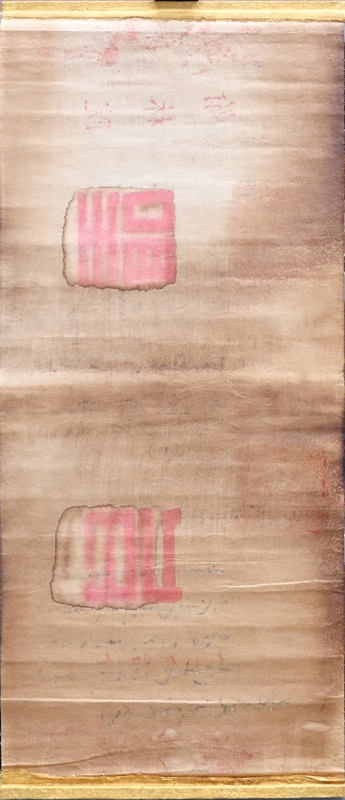 Grouping of Two (2) 19/20th Century Emperor's Edict Scrolls.