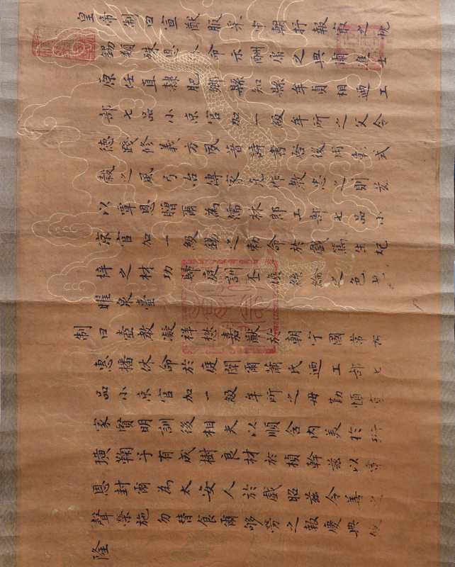 19/20th Chinese Imperial Calligraphy Watercolor Scroll.