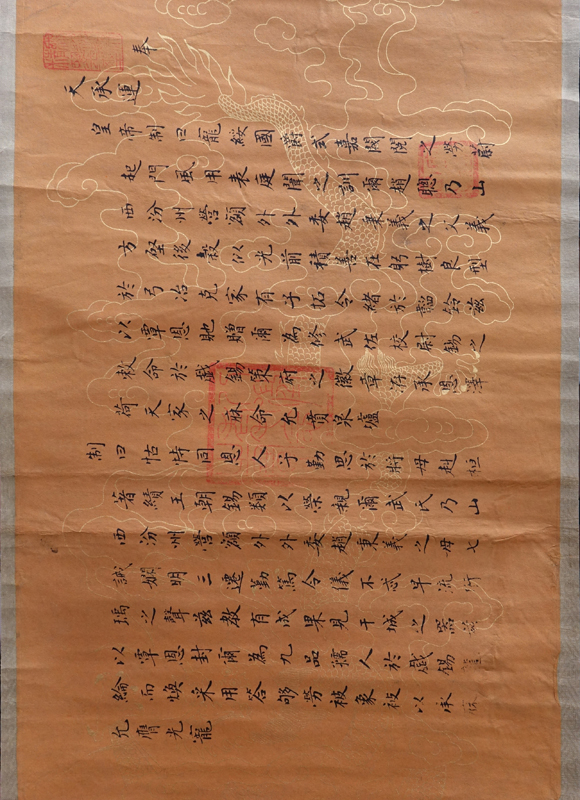 19/20th Chinese Imperial Calligraphy Watercolor Scroll.