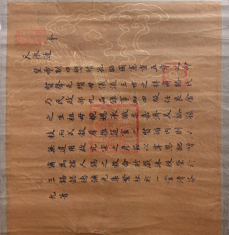 19/20th Chinese Imperial Calligraphy Watercolor Scroll.