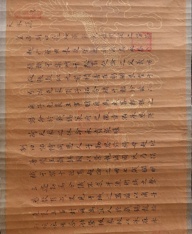 19/20th Chinese Imperial Calligraphy Watercolor Scroll.