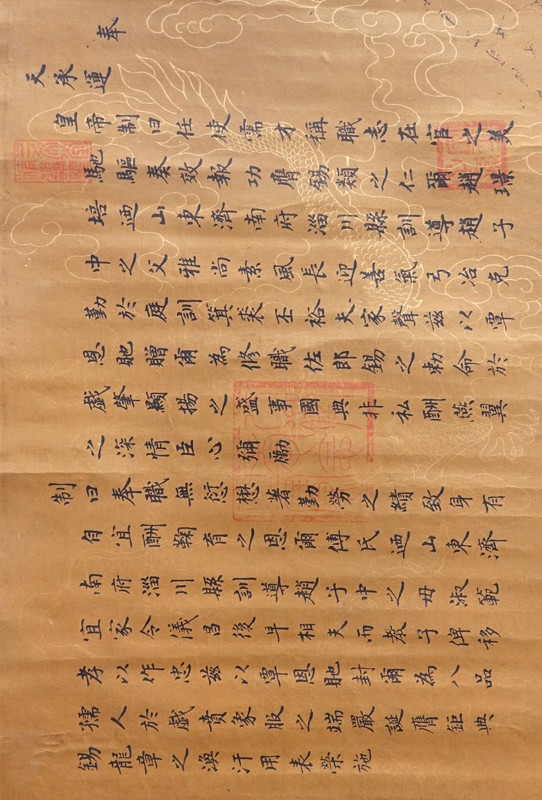 Grouping of Two (2) 19/20th Century Emperor's Edict Watercolor Scrolls.