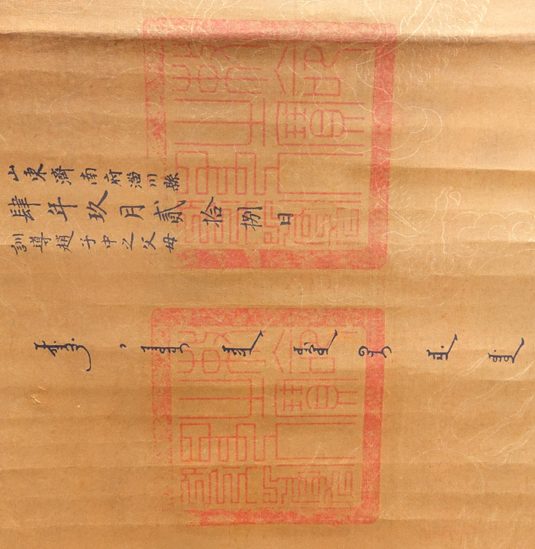 Grouping of Two (2) 19/20th Century Emperor's Edict Watercolor Scrolls.