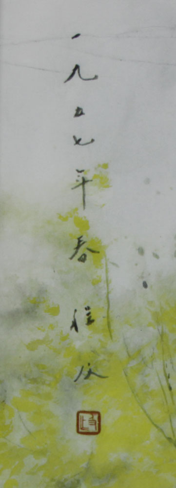 Chen Chi, Chinese American (1912-2005) Color Lithograph "Figures In A Wood" Signed in Marker Lower right. 