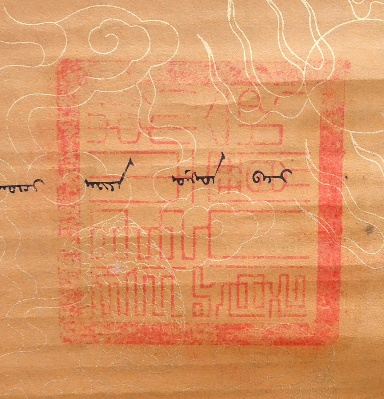 Grouping of Two (2) Possibly 19/20th Century Emperor's Edict Watercolor Scrolls.