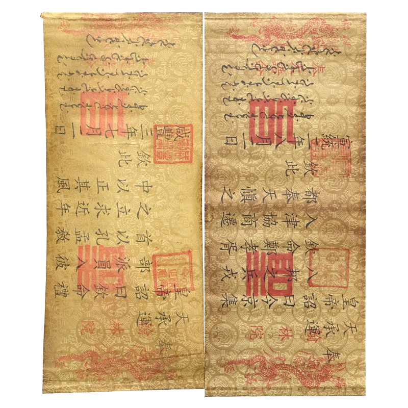 Grouping of Two (2) Possibly 19/20th Century Emperor's Edict Watercolor On Fabric Scrolls.