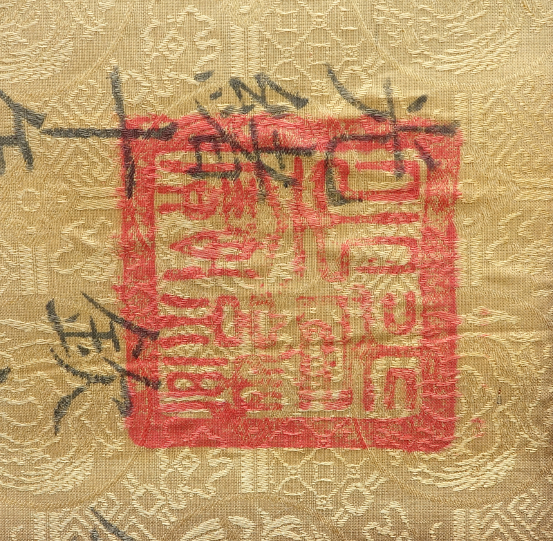 Grouping of Two (2) Possibly 19/20th Century Emperor's Edict Watercolor On Fabric Scrolls.