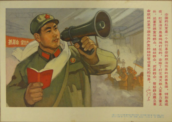 20th Century Chinese Cultural Revolution Handbill.