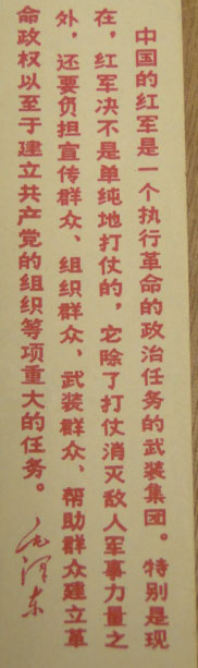20th Century Chinese Cultural Revolution Handbill.