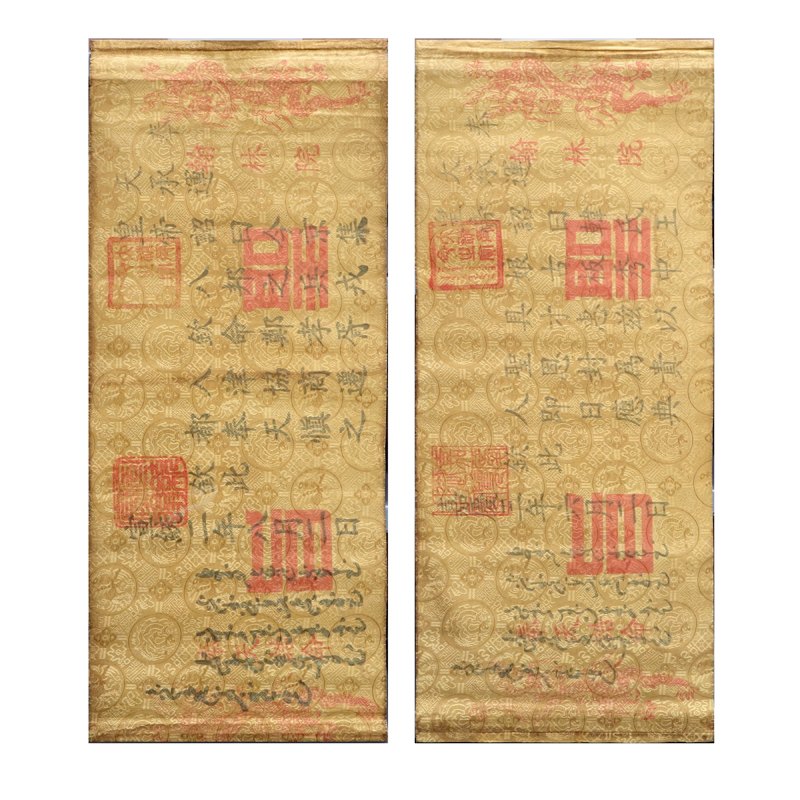 Grouping of Two (2) Possibly 19/20th Century Emperor's Edict Watercolor On Fabric Scrolls.