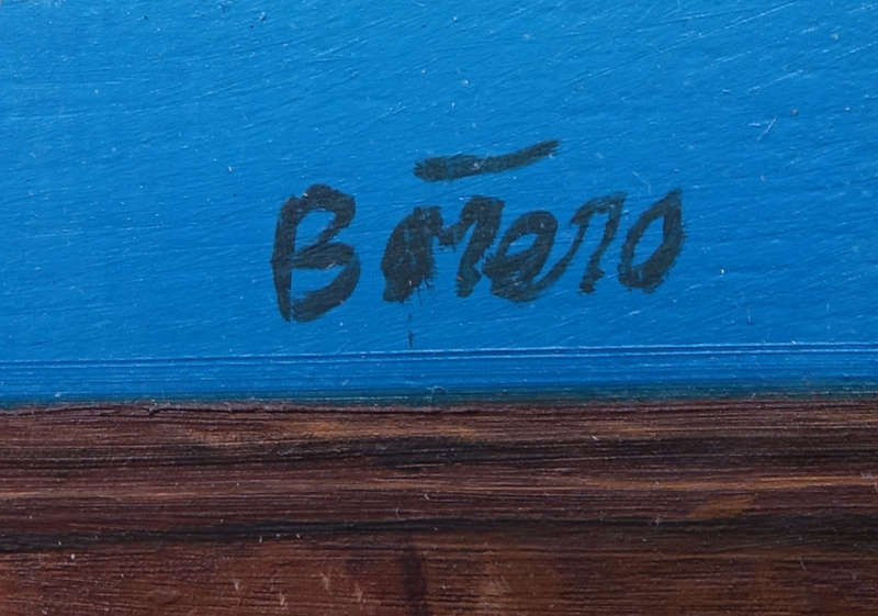 After: Fernando Botero, Colombian (b.