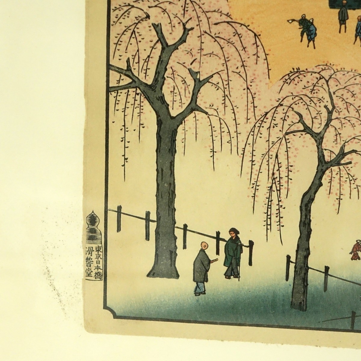 After: Utagawa Hiroshige, Japanese Color Woodblock Print, Village Scene, Signed in the Plate. Stamp marks on margin.