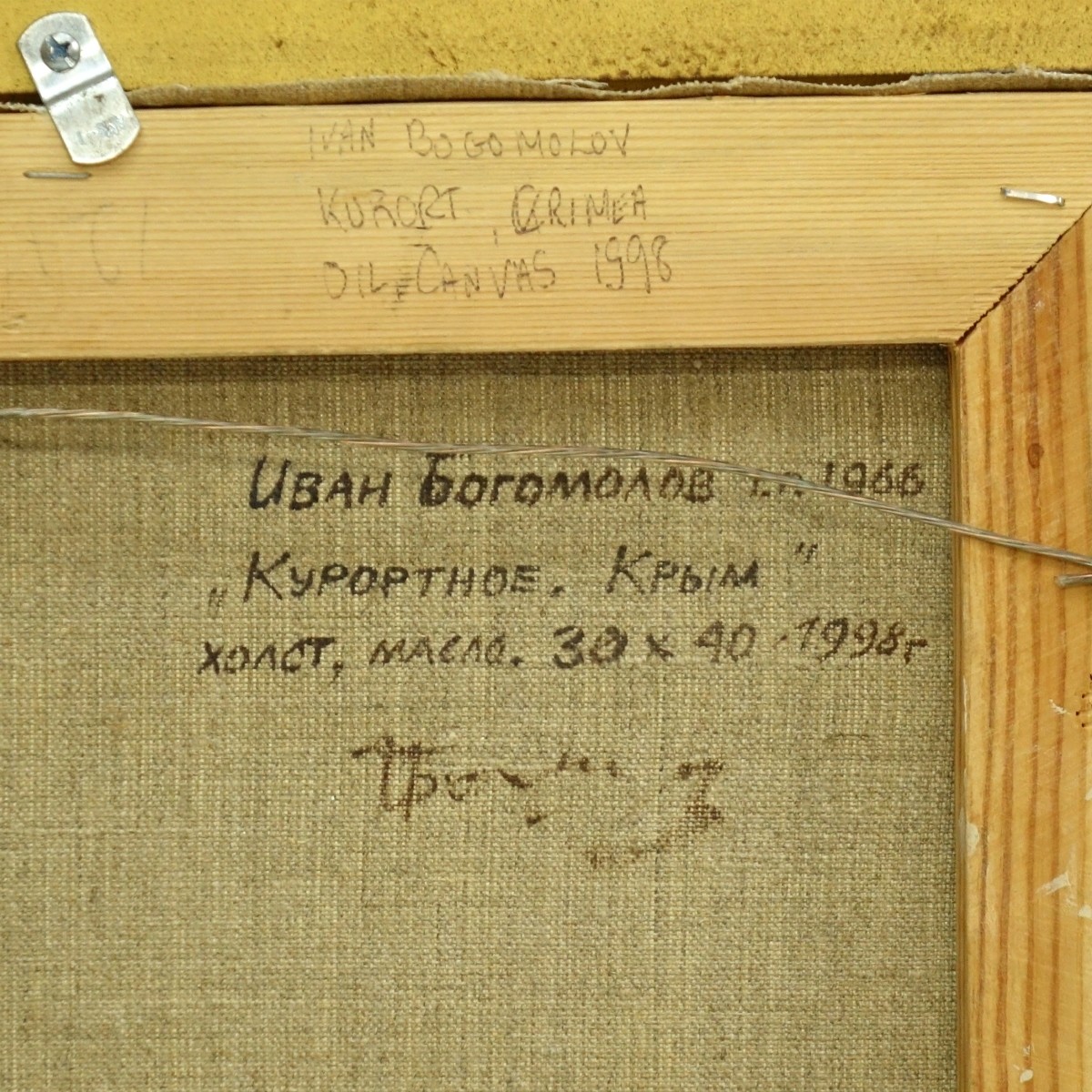 Ivan Bogomolov, Russian (20th C) Oil On Canvas