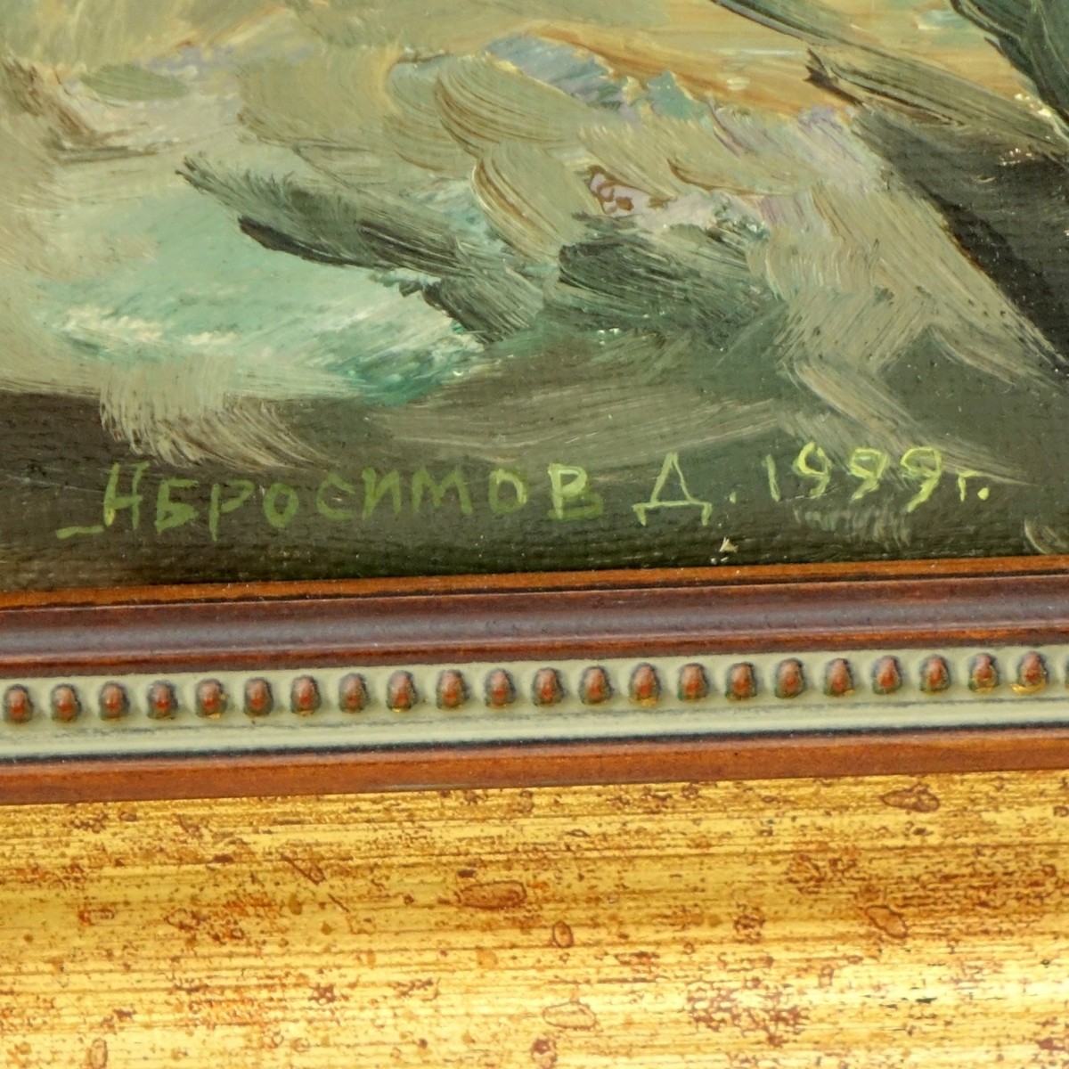 D. Abrosimov, Russian (20th Century) Oil On Canvas