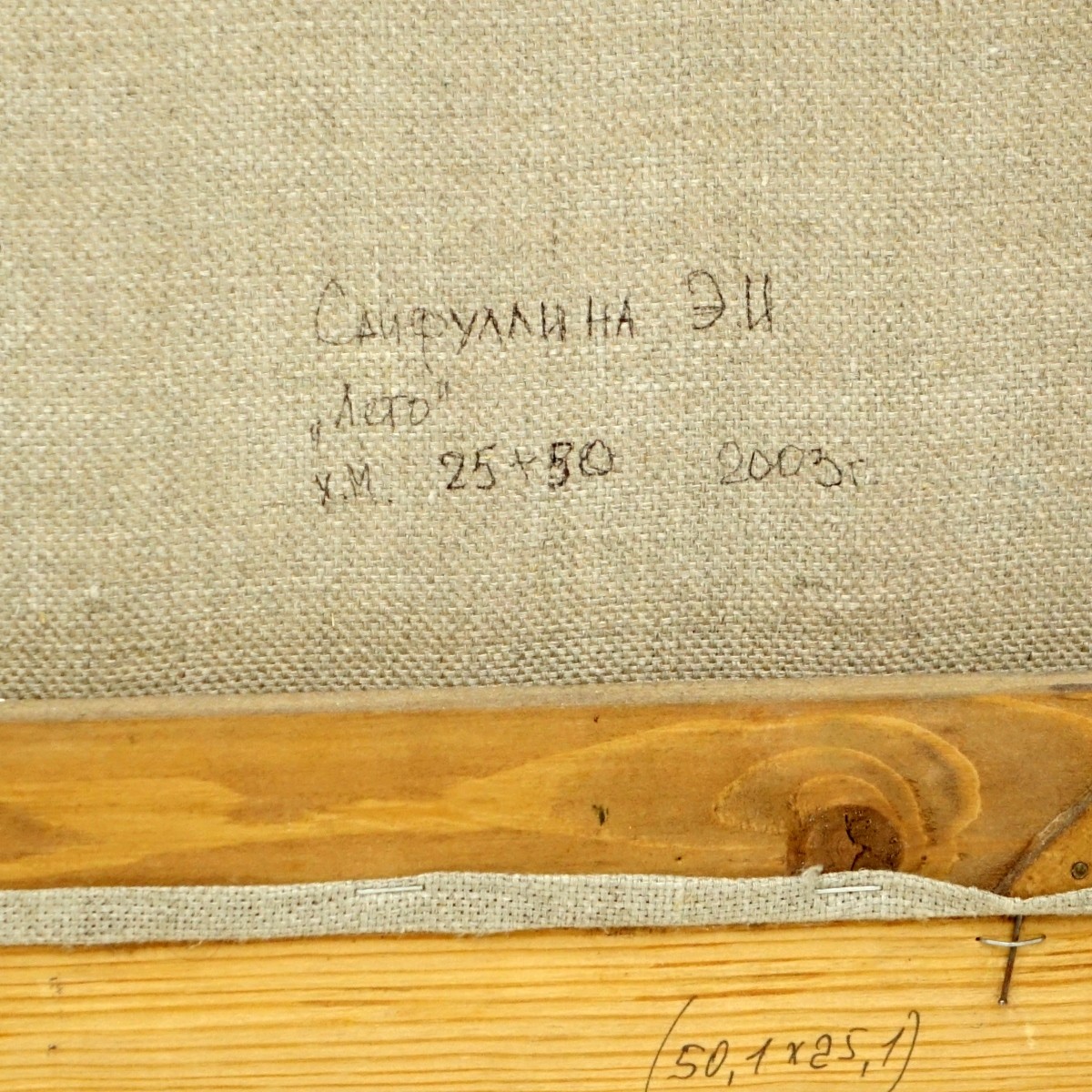 Sayfullina-ei, Russian (20th C.) Oil On Canvas