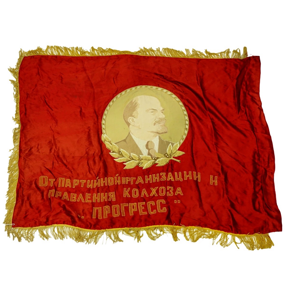 20th Century Russian Soviet Era Banner