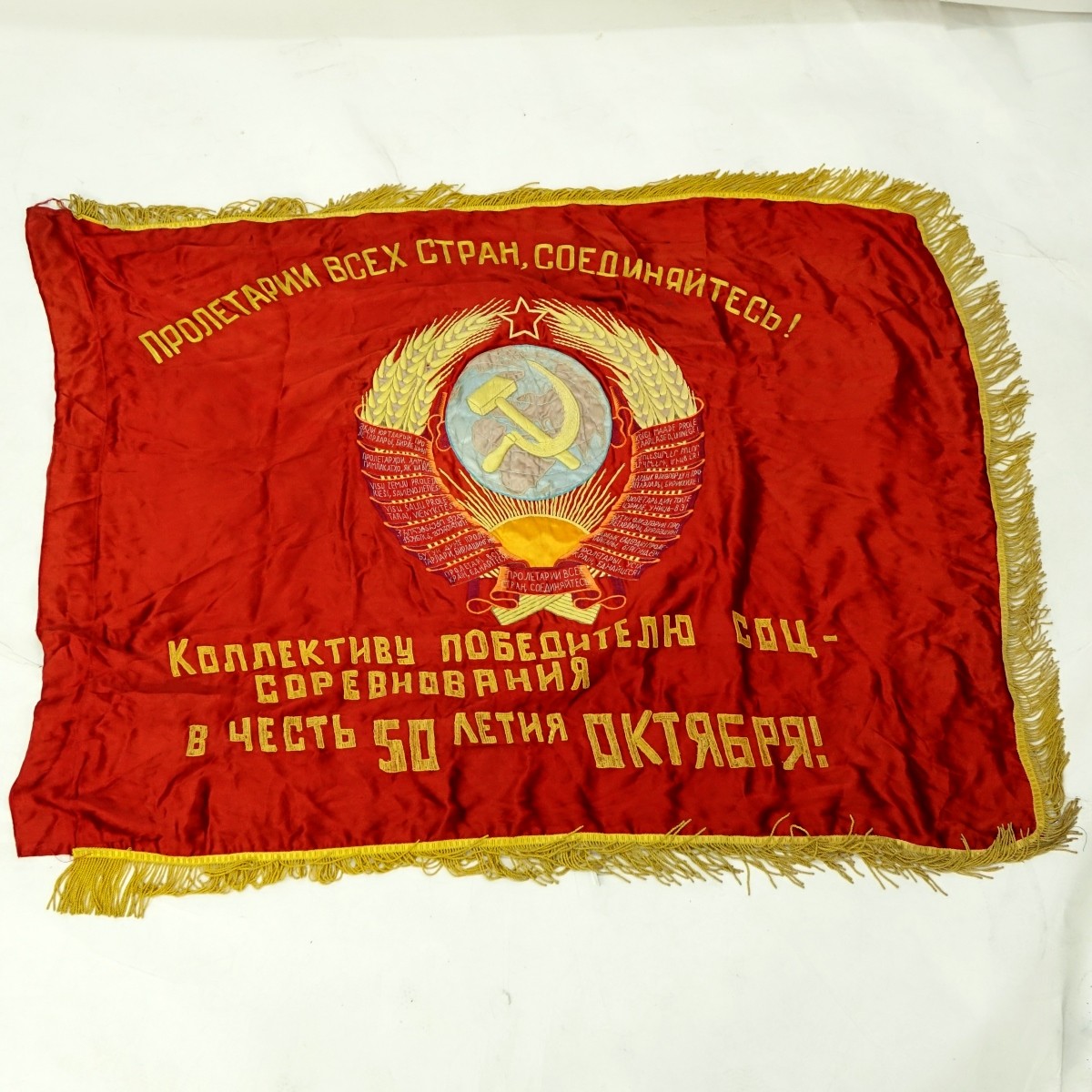 20th Century Russian Soviet Era Banner