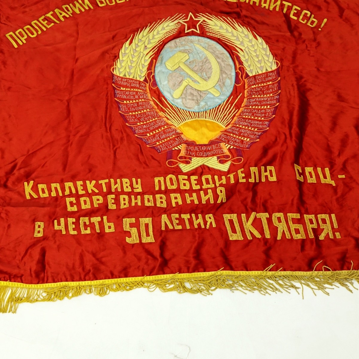 20th Century Russian Soviet Era Banner