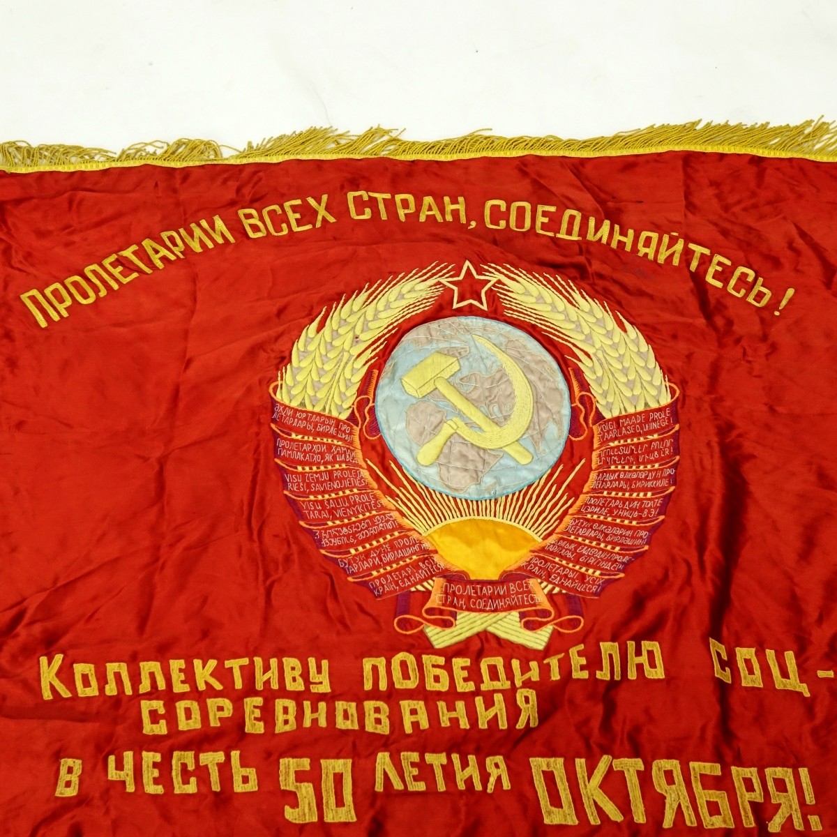 20th Century Russian Soviet Era Banner