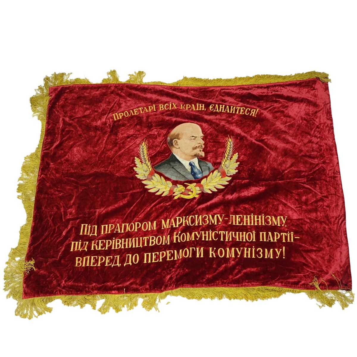 20th Century Russian Soviet Era Banner