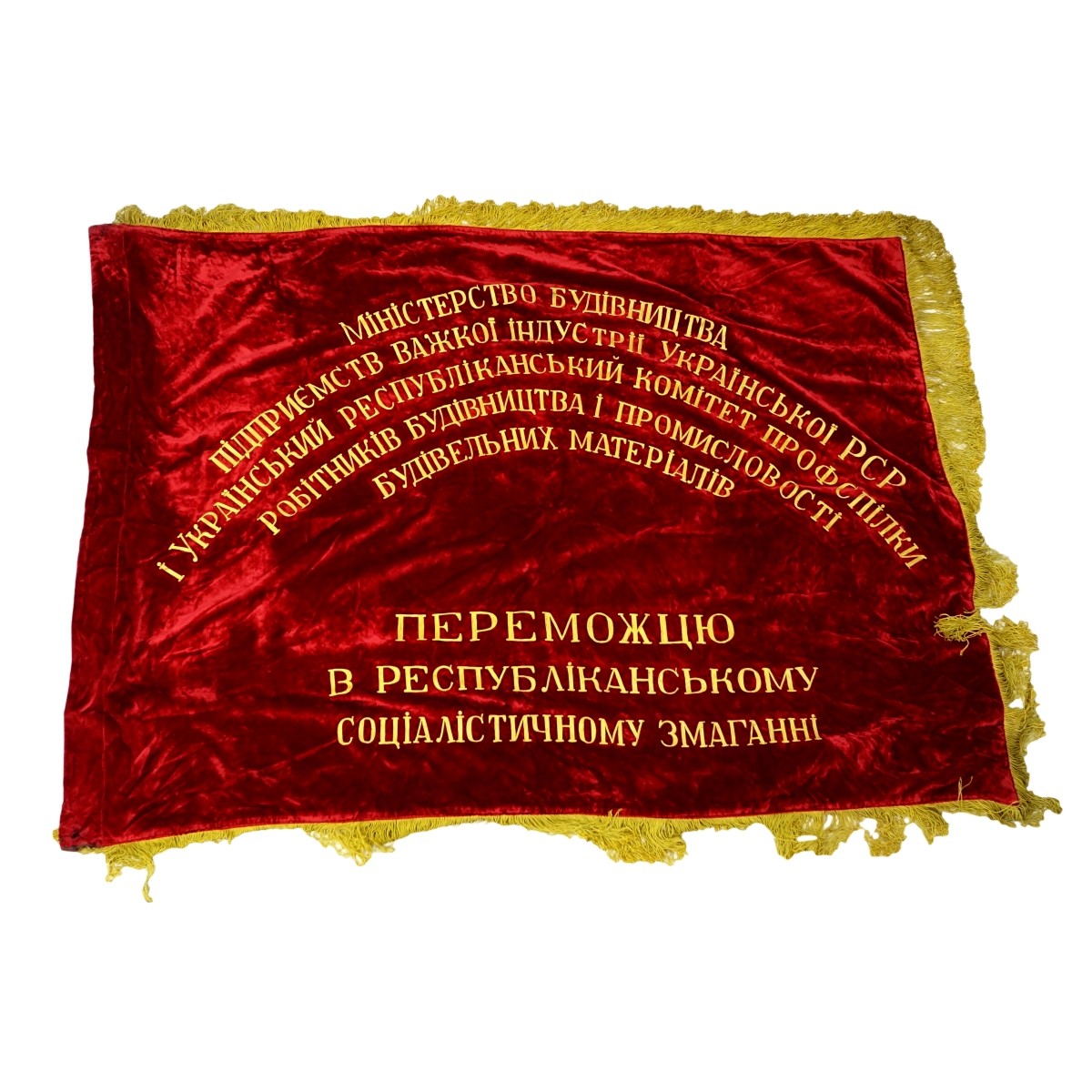 20th Century Russian Soviet Era Banner
