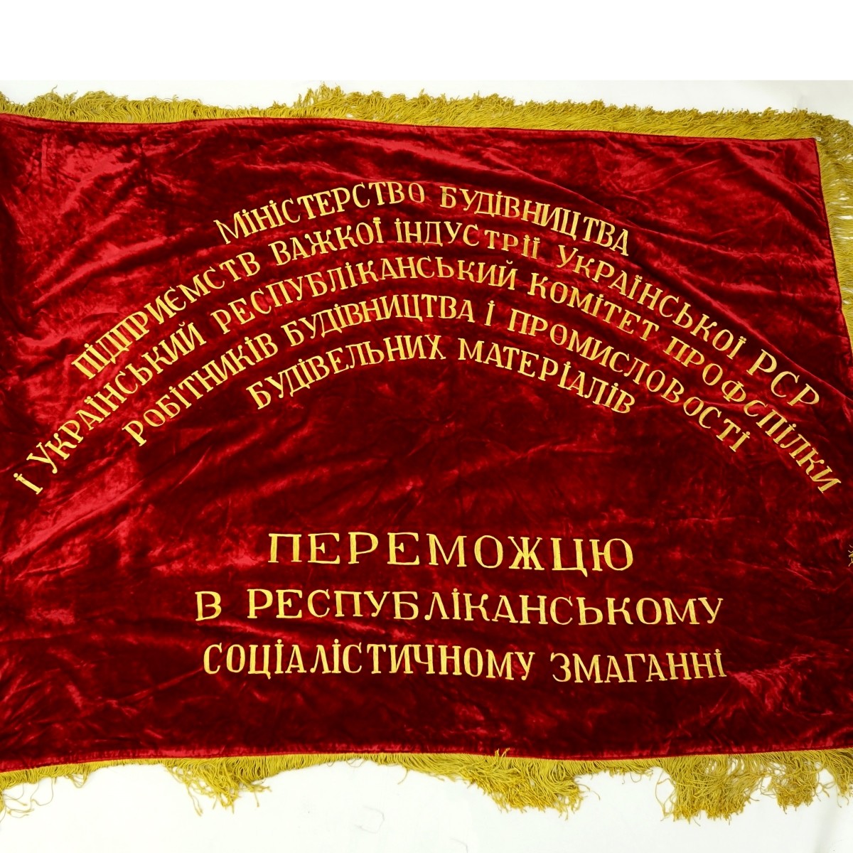 20th Century Russian Soviet Era Banner