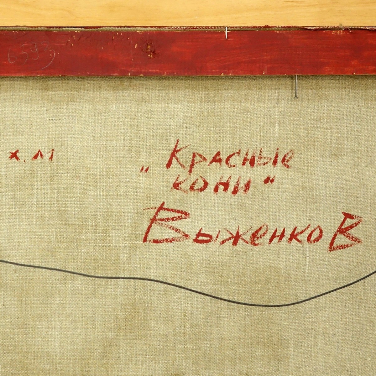 Bigenko (20th Century) Oil On Canvas "Red Horses"