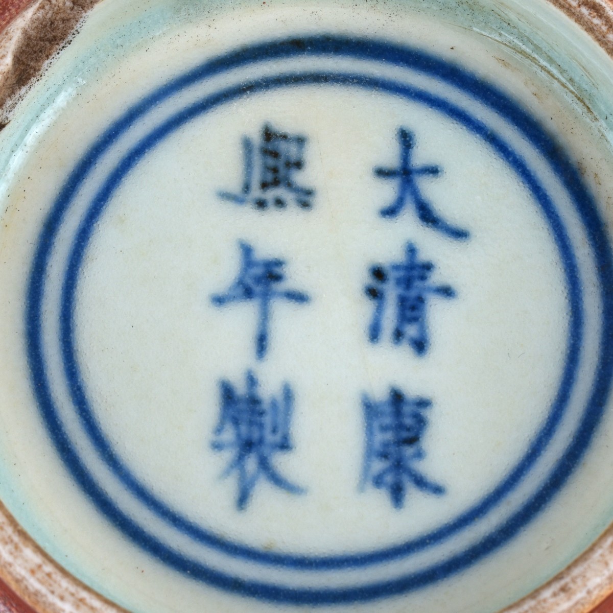 Two (2) Piece Chinese Pottery