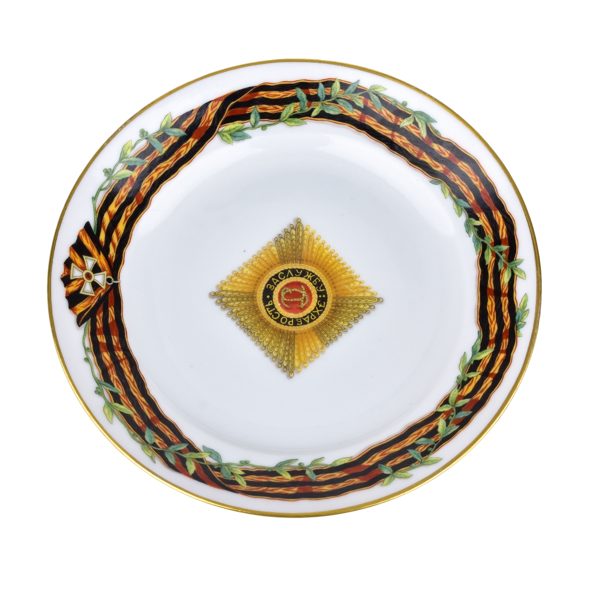 Russian Order St. George Style Porcelain Plate