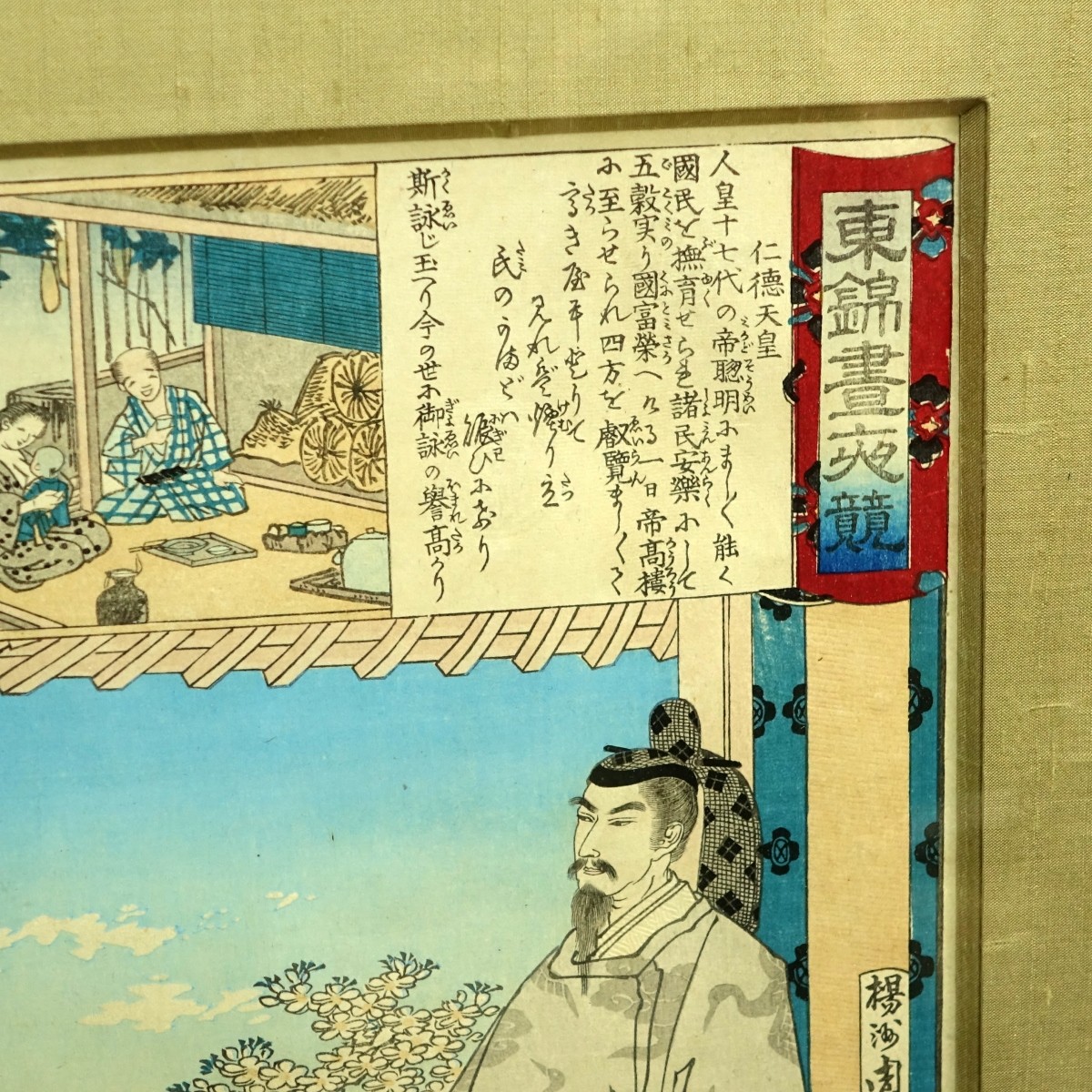 Japanese Woodblock Prints