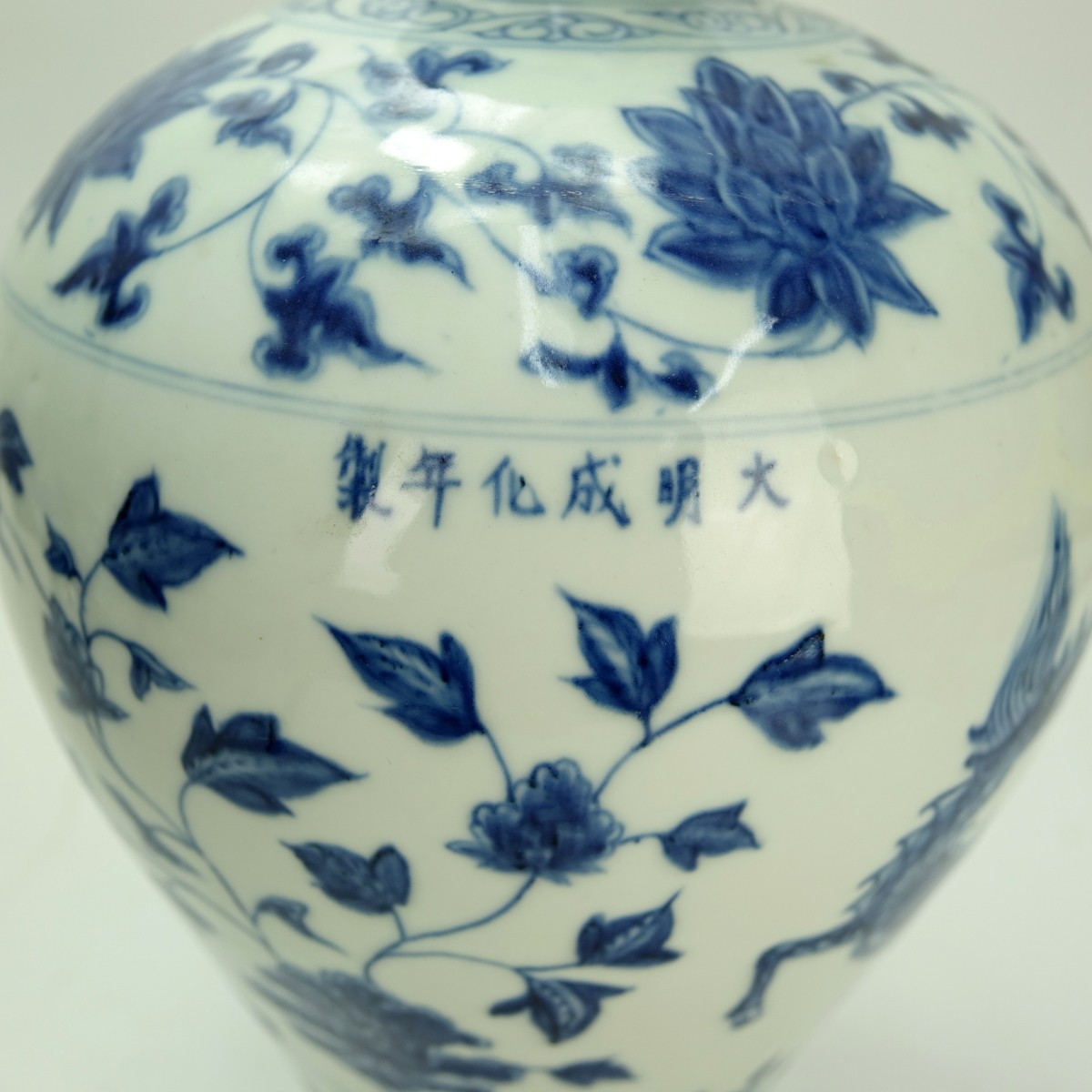 Chinese Vase