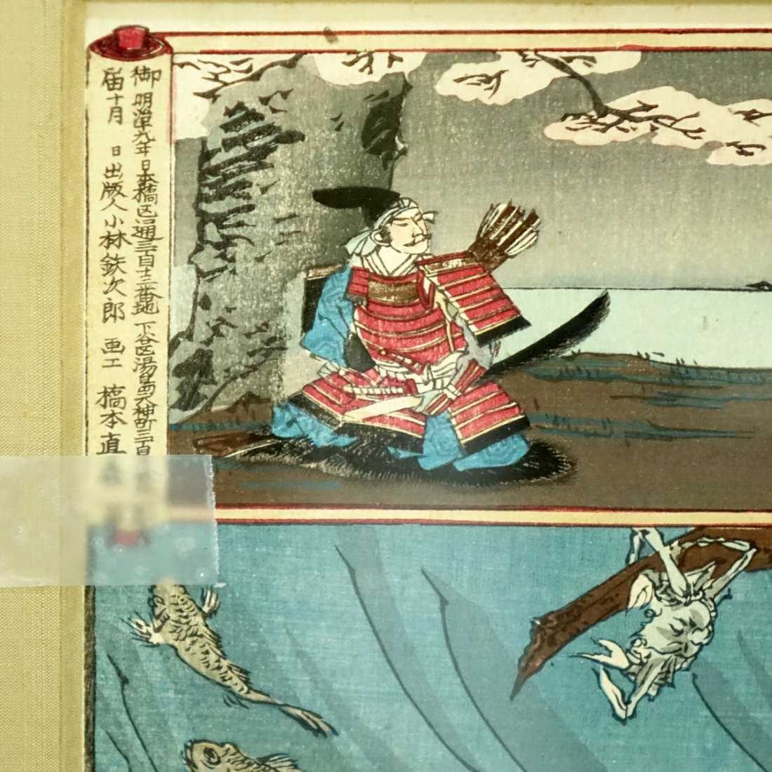 Japanese Woodblock Prints