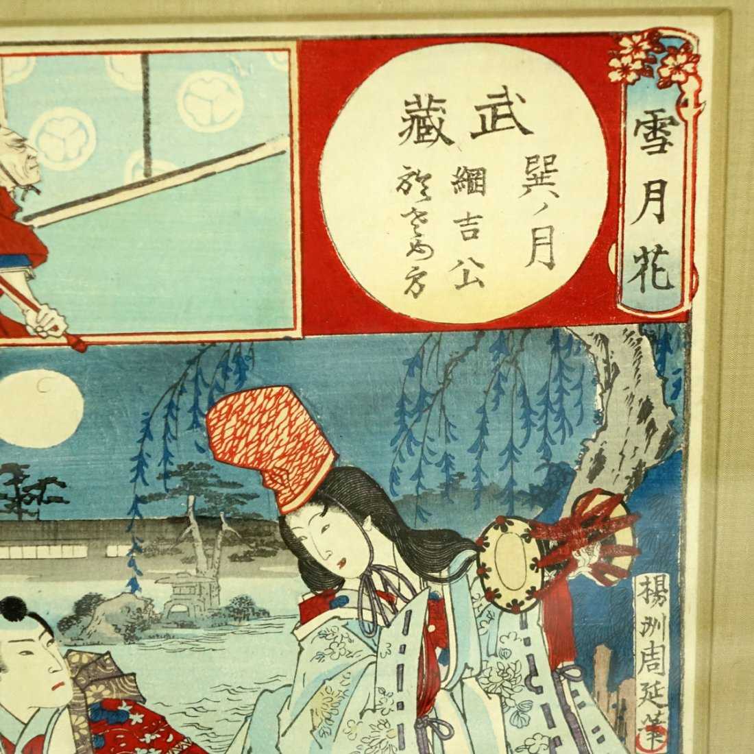 Japanese Woodblock Prints