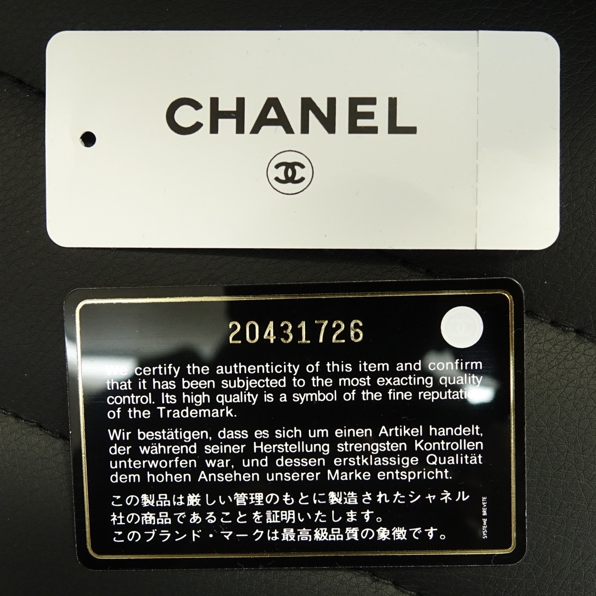 Chanel Flap Bag