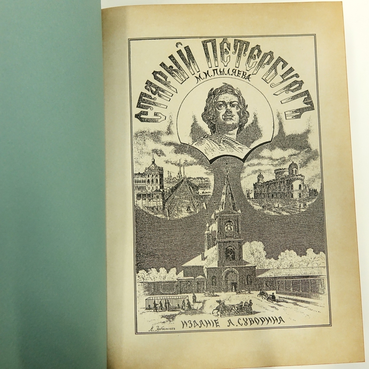 1912 History Of St. Petersburg Russia Book And Map