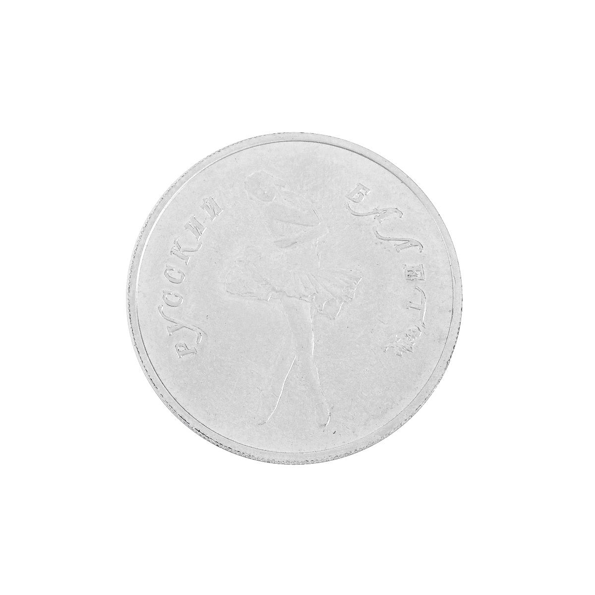 Russia .25 oz Palladium Ballerina Coin