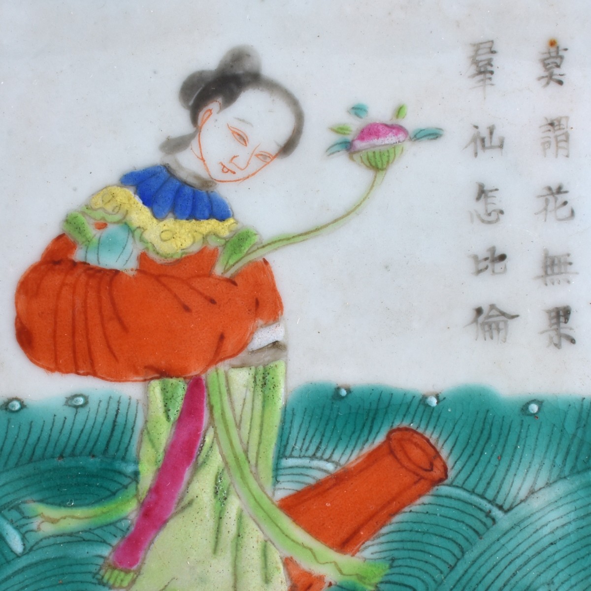 Collection of Four (4) Chinese Art