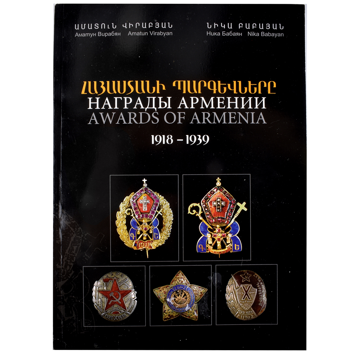 Russian-Armenian Silver & Enamel Badge