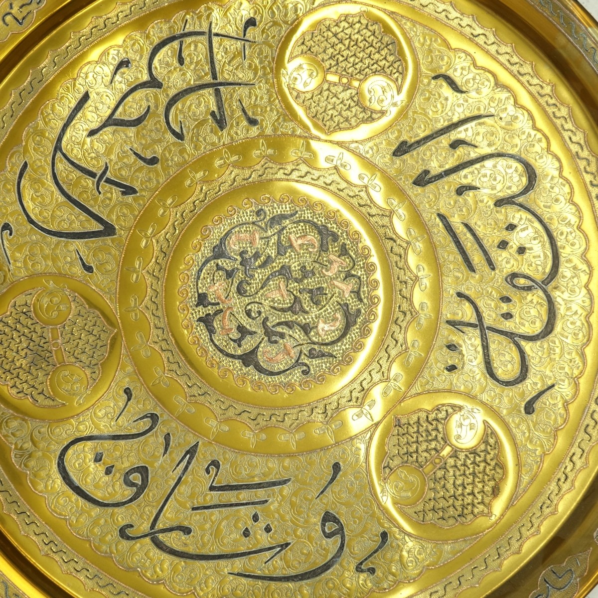 Persian Islamic Charger