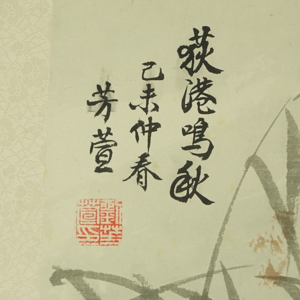 Four (4) Chinese Watercolor Scroll Paintings